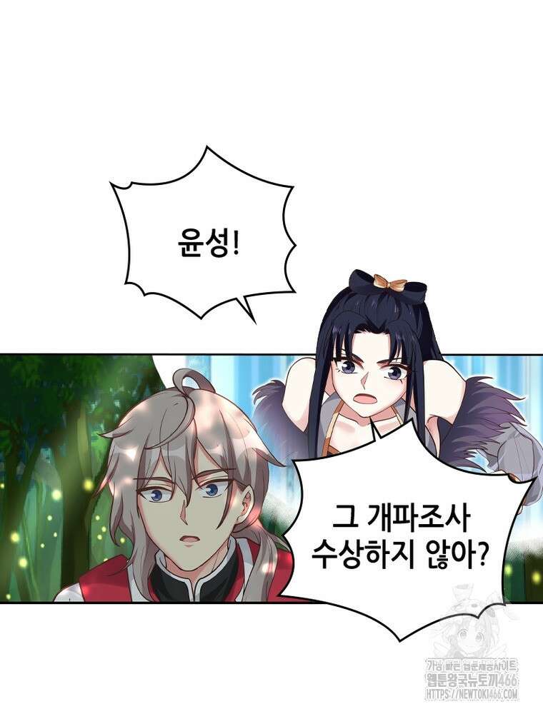 뢰신전기 155화 57