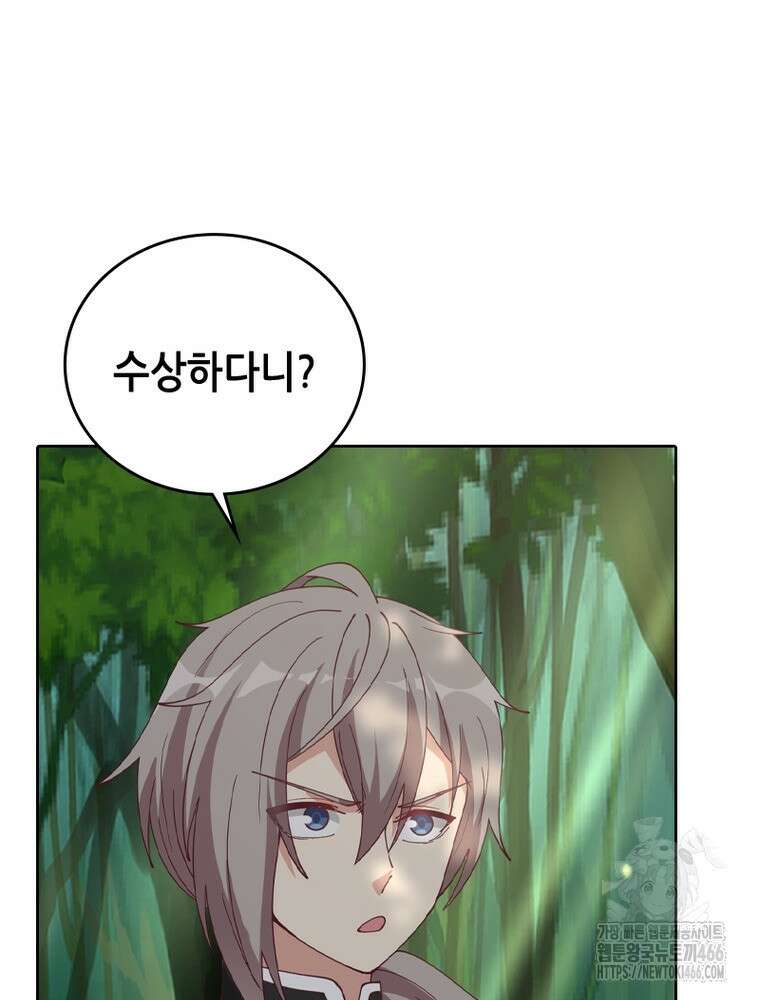 뢰신전기 155화 58