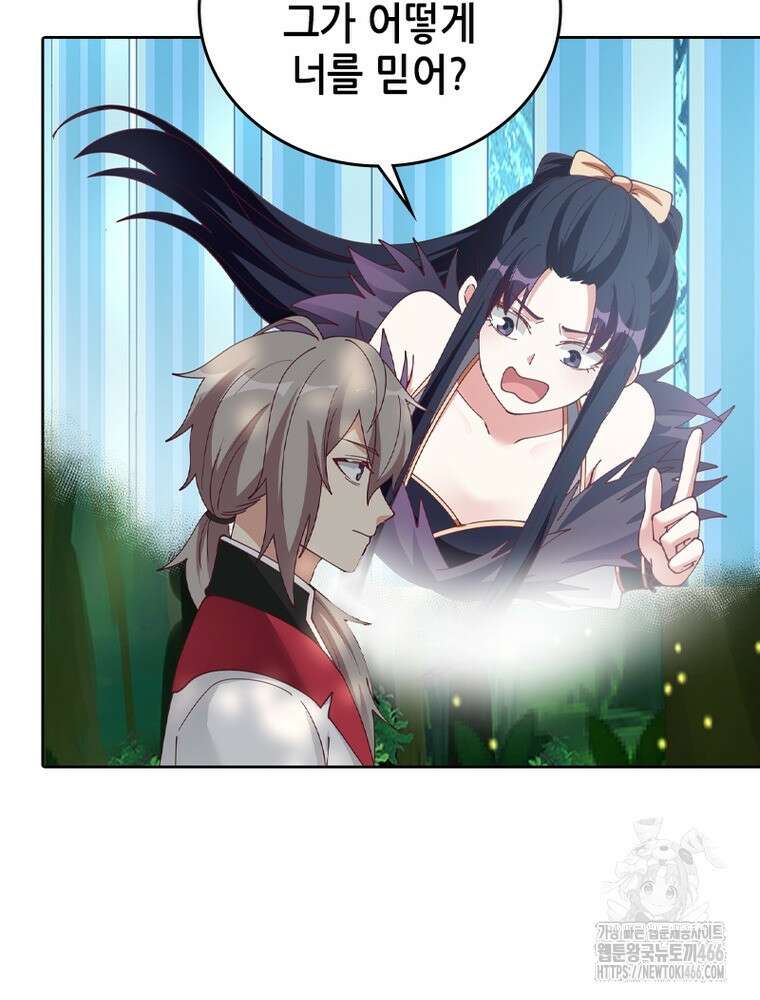 뢰신전기 155화 60