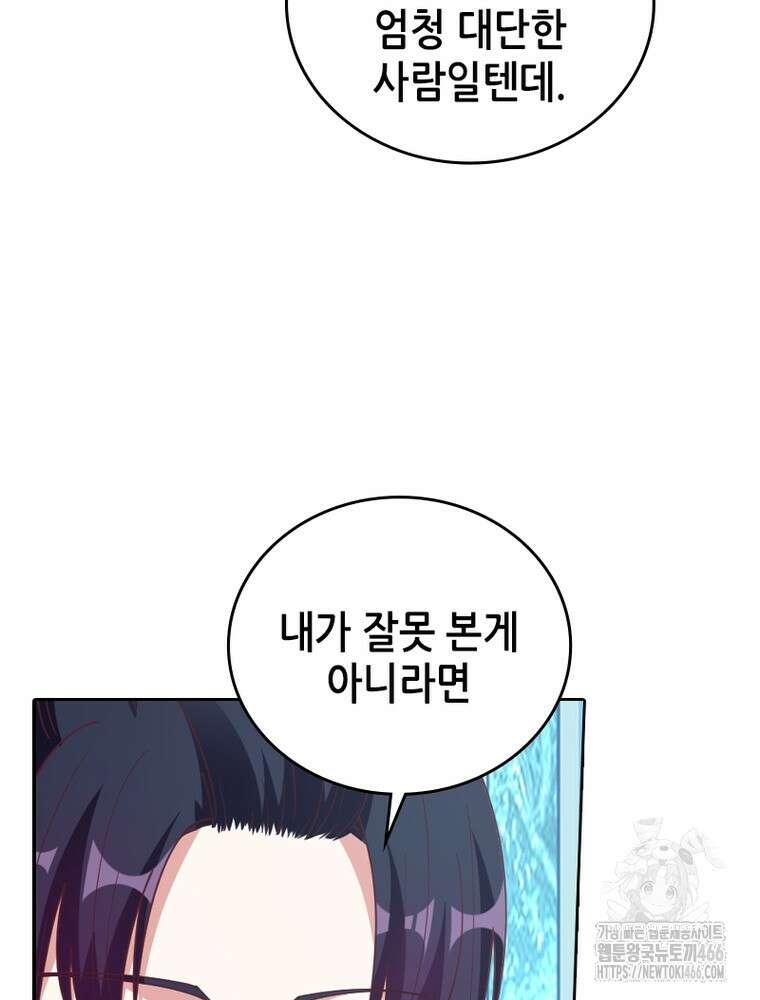 뢰신전기 155화 62