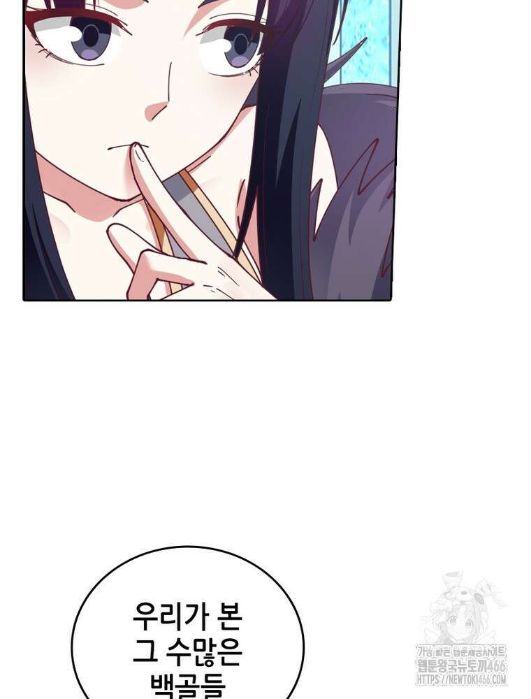 뢰신전기 155화 63