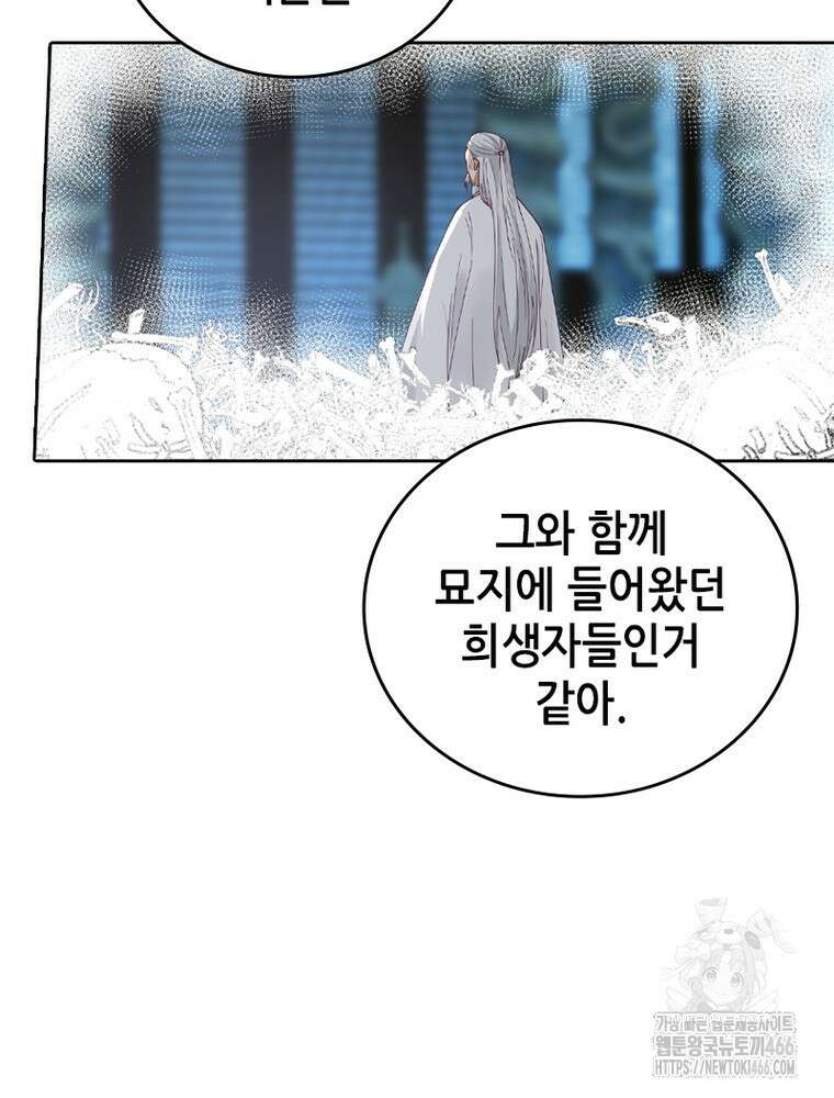 뢰신전기 155화 64