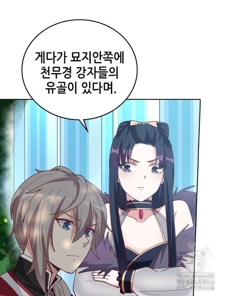 뢰신전기 155화 65