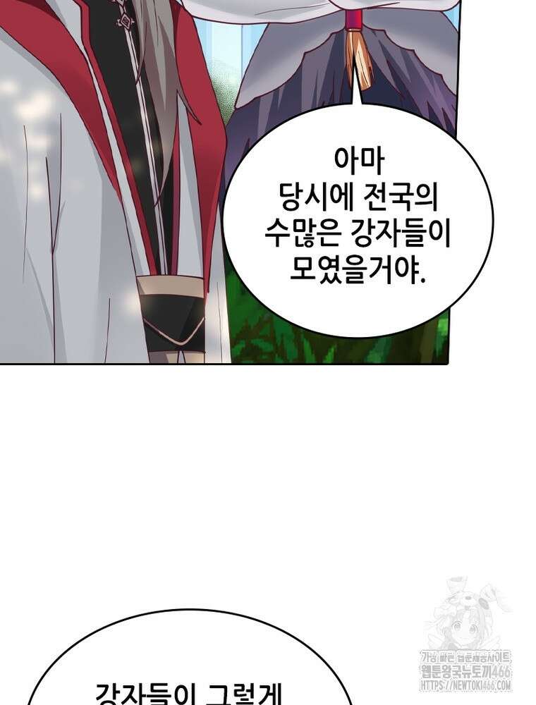 뢰신전기 155화 66