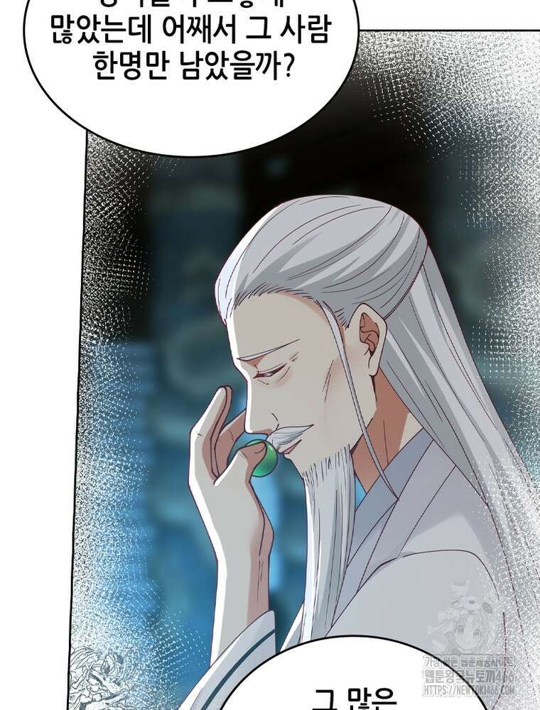 뢰신전기 155화 67