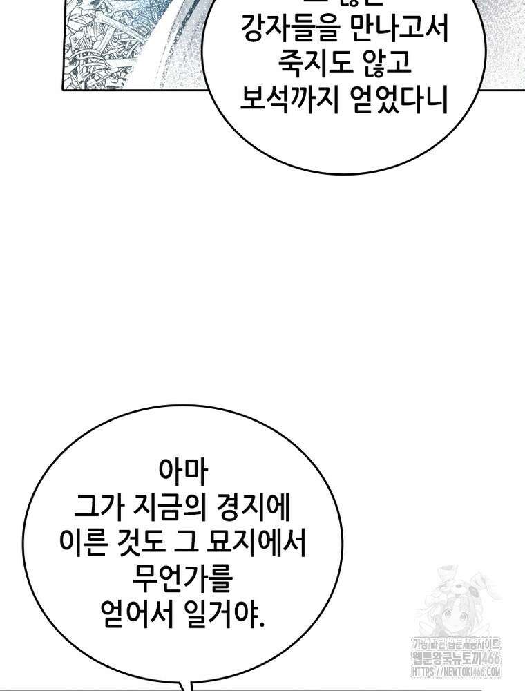 뢰신전기 155화 68