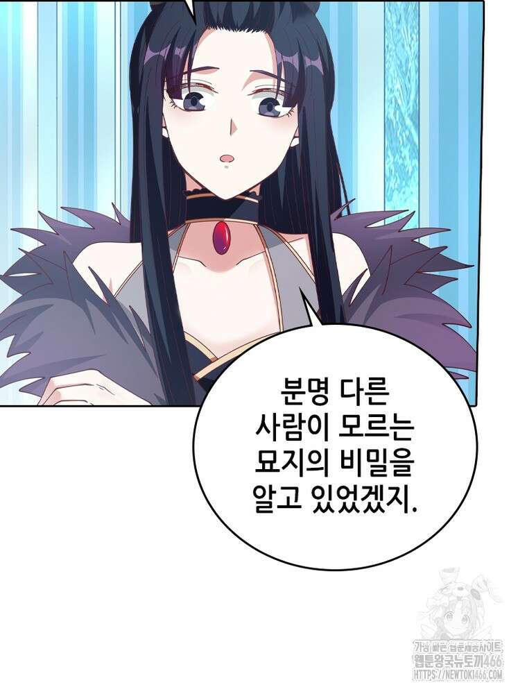 뢰신전기 155화 69