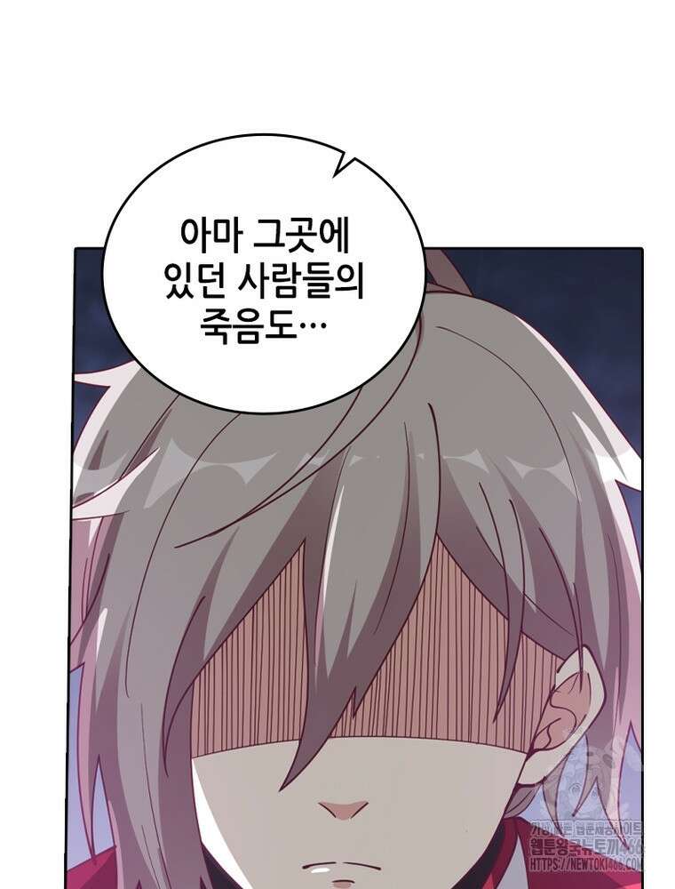 뢰신전기 155화 70