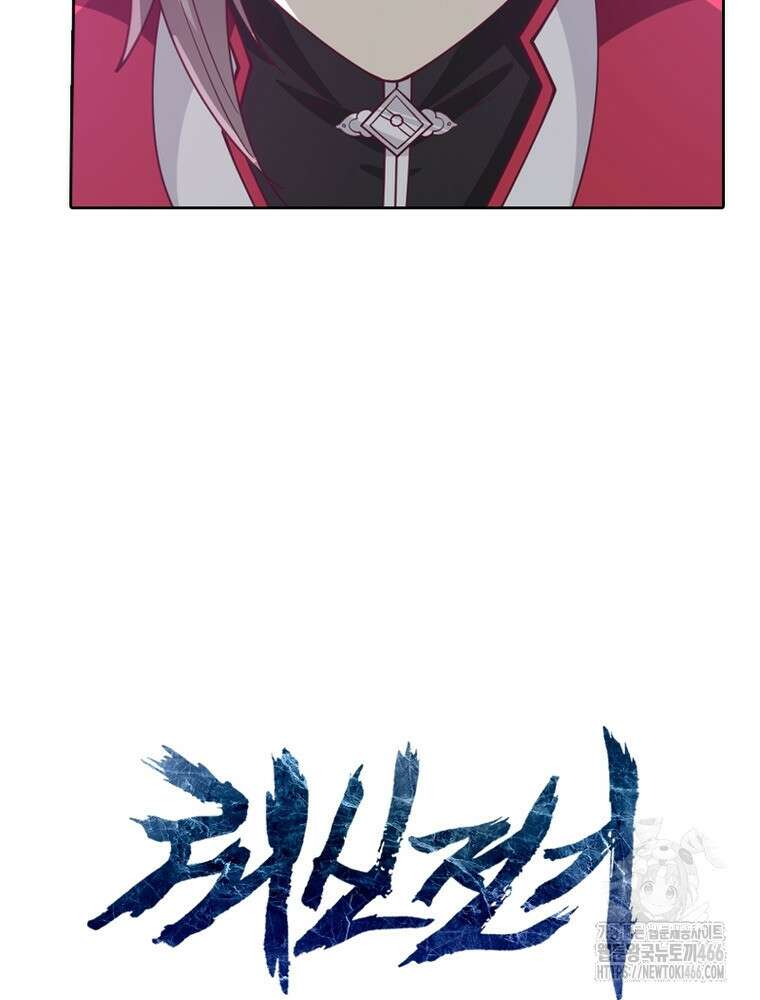 뢰신전기 155화 71