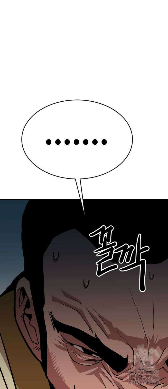 건곤불이기 20화 2