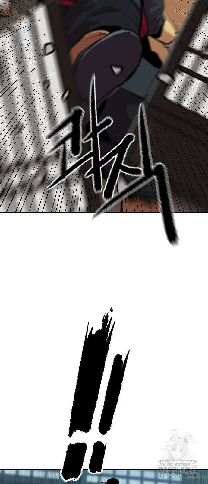 건곤불이기 20화 4