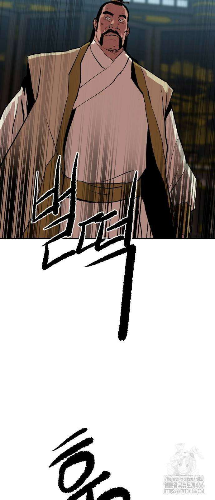 건곤불이기 20화 5