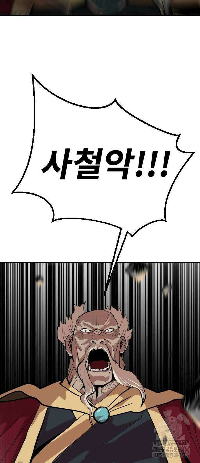 건곤불이기 20화 8