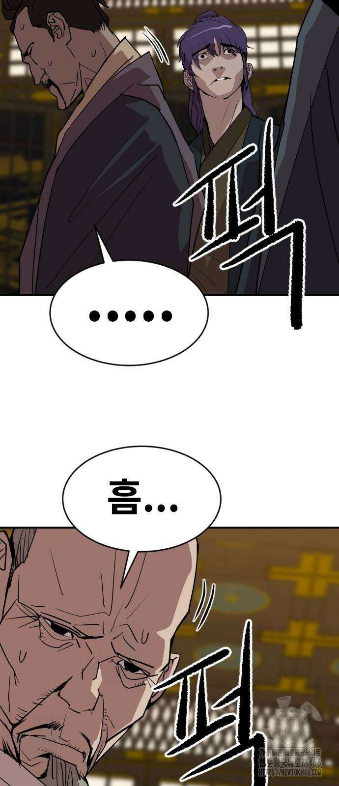 건곤불이기 20화 18
