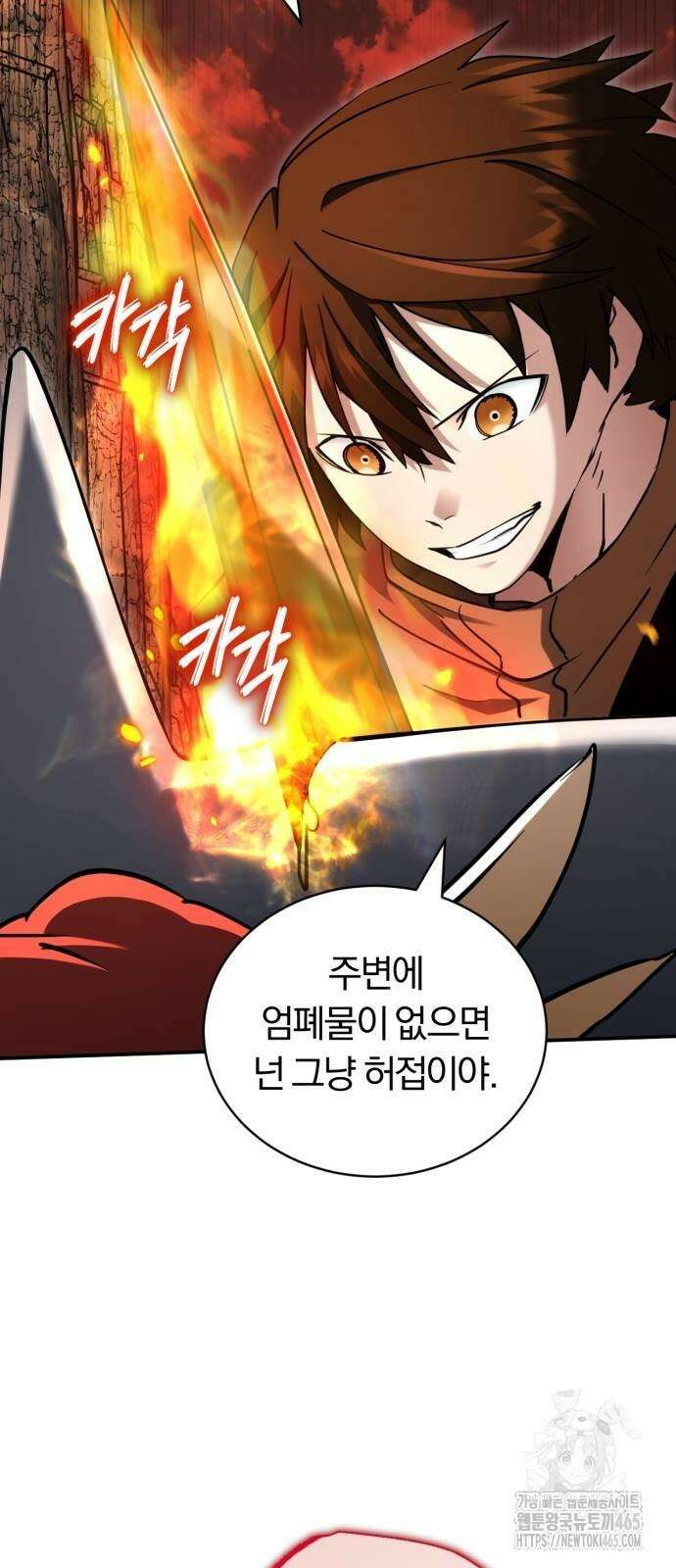 구원자의 버킷리스트 61화 7