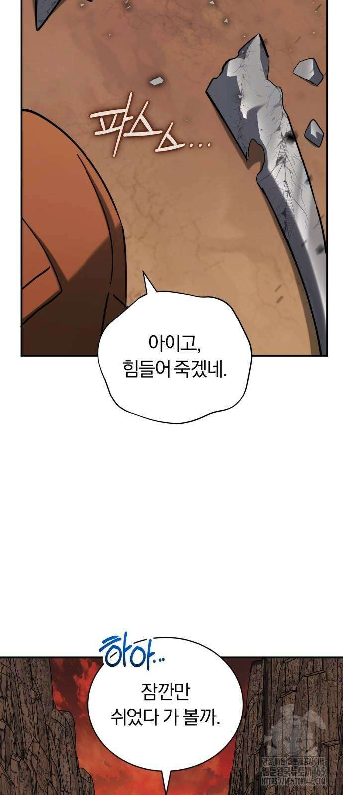 구원자의 버킷리스트 61화 11