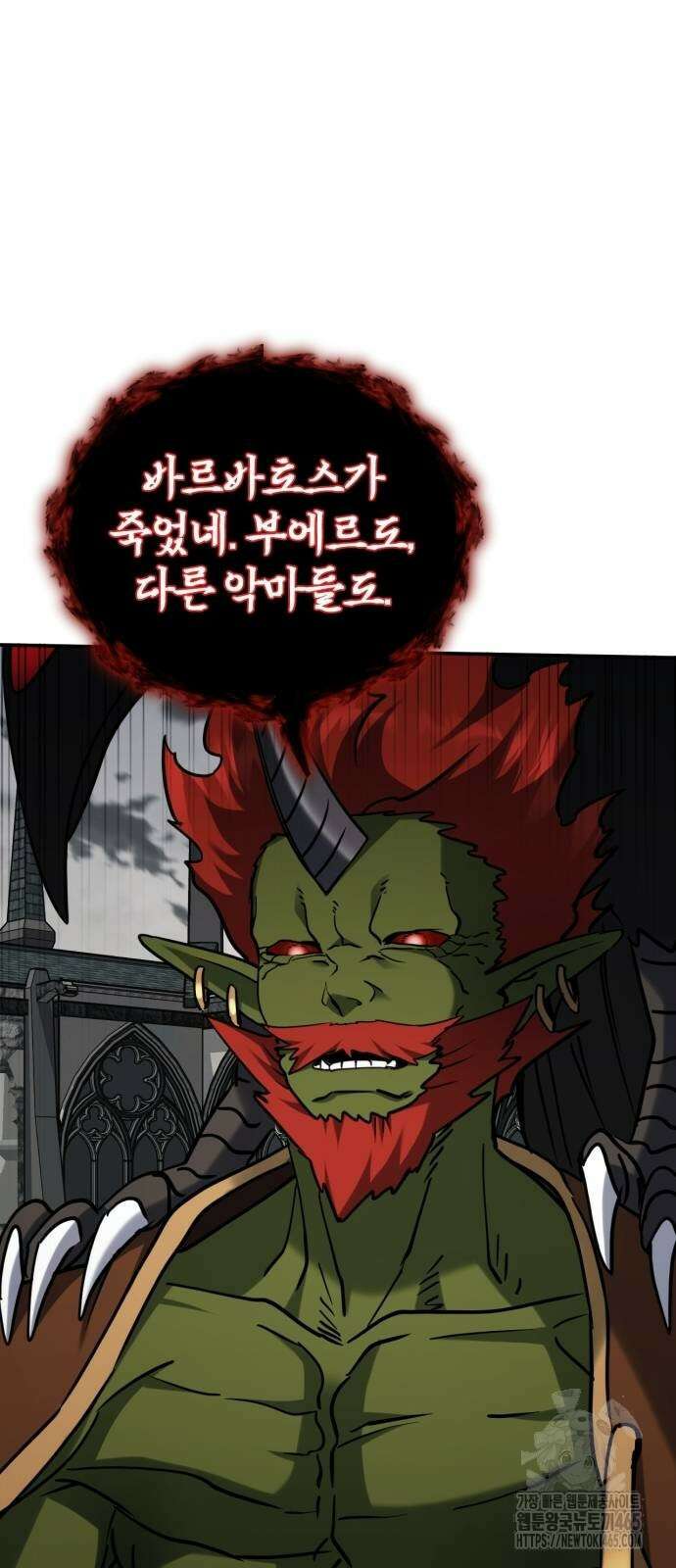 구원자의 버킷리스트 61화 17