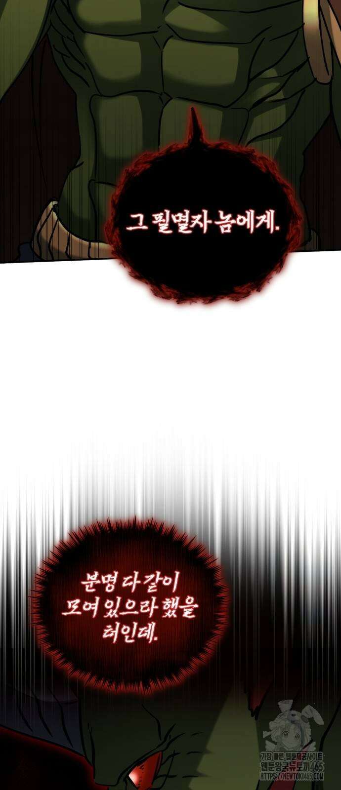 구원자의 버킷리스트 61화 18