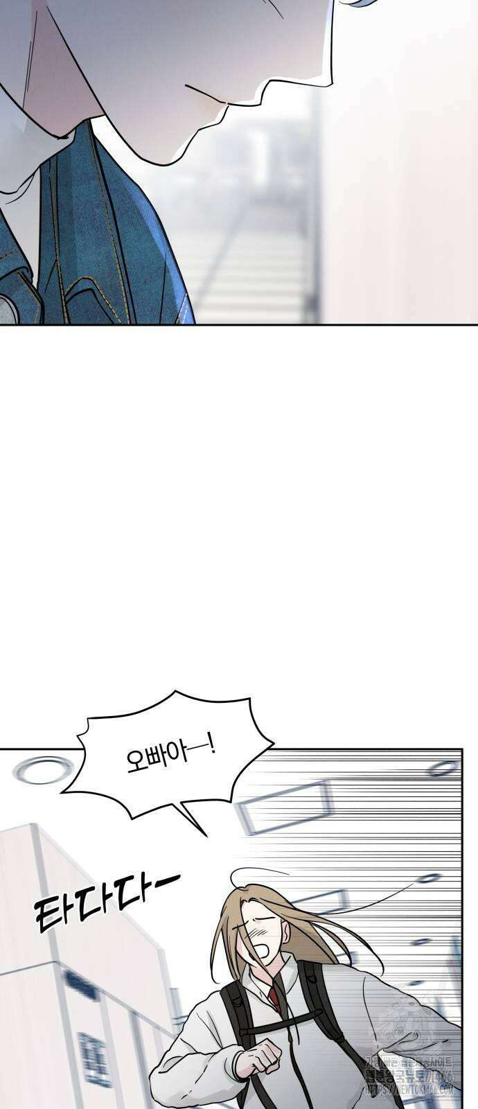 이기적 연애론 31화 14