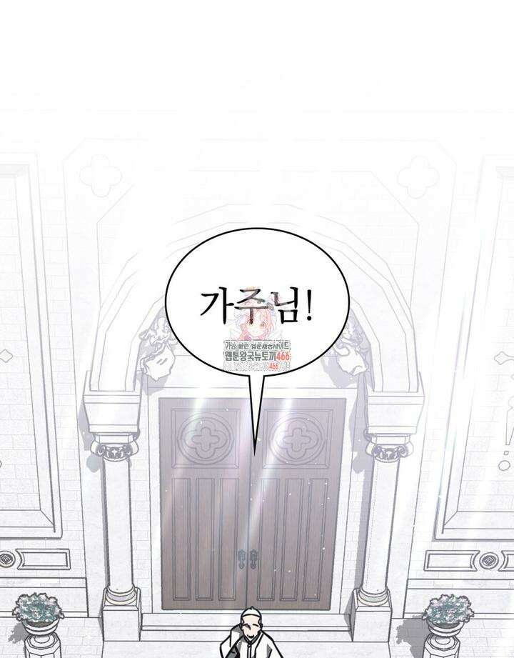 나의 데드 엔딩 후에 58 1