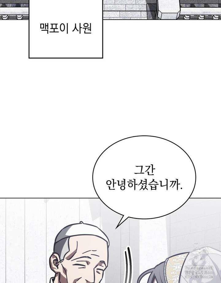 나의 데드 엔딩 후에 58 3