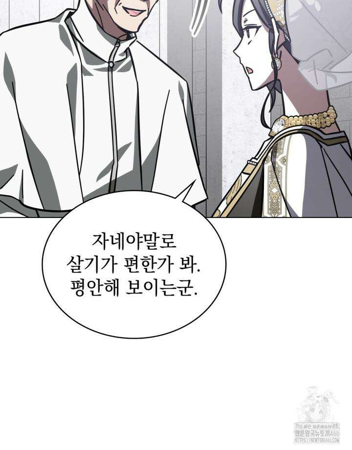나의 데드 엔딩 후에 58 4