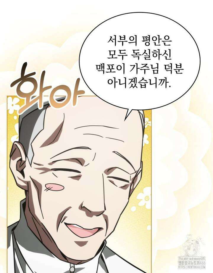 나의 데드 엔딩 후에 58 5