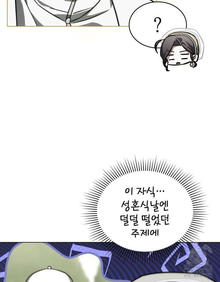나의 데드 엔딩 후에 58 6