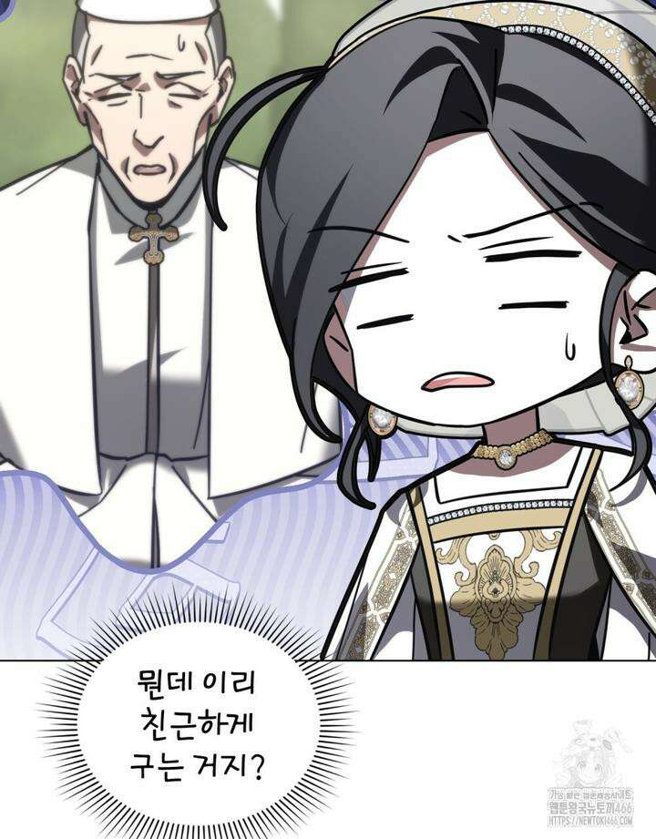 나의 데드 엔딩 후에 58 7