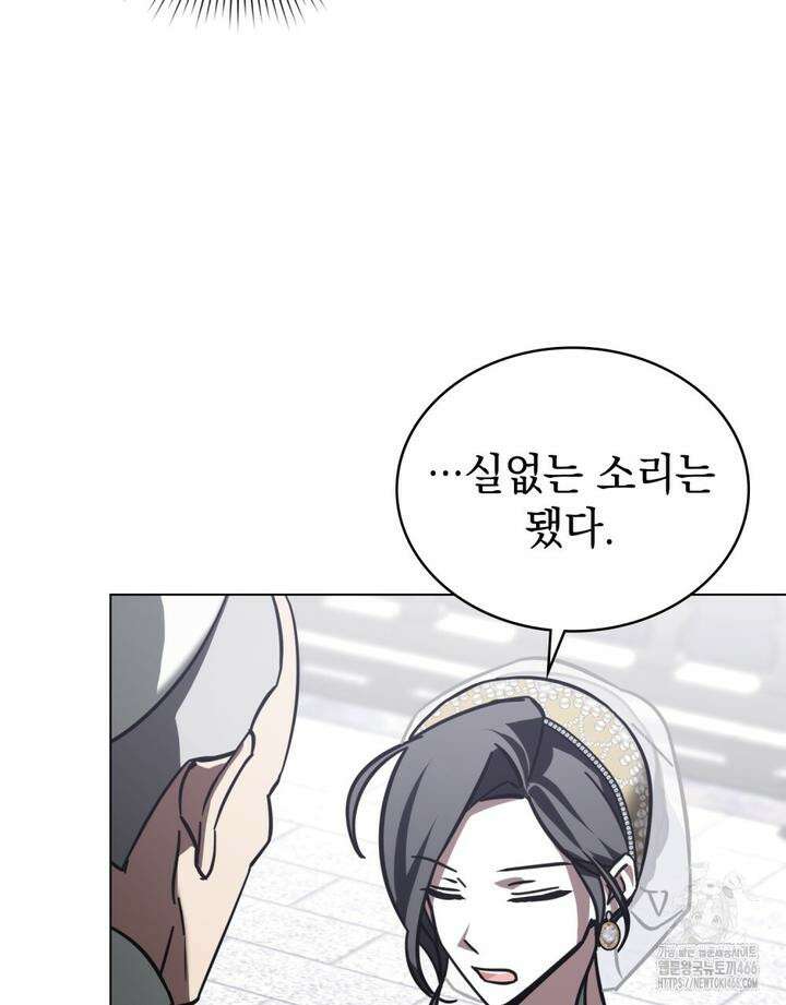 나의 데드 엔딩 후에 58 8