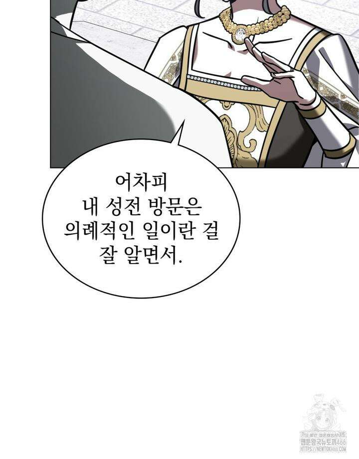 나의 데드 엔딩 후에 58 9