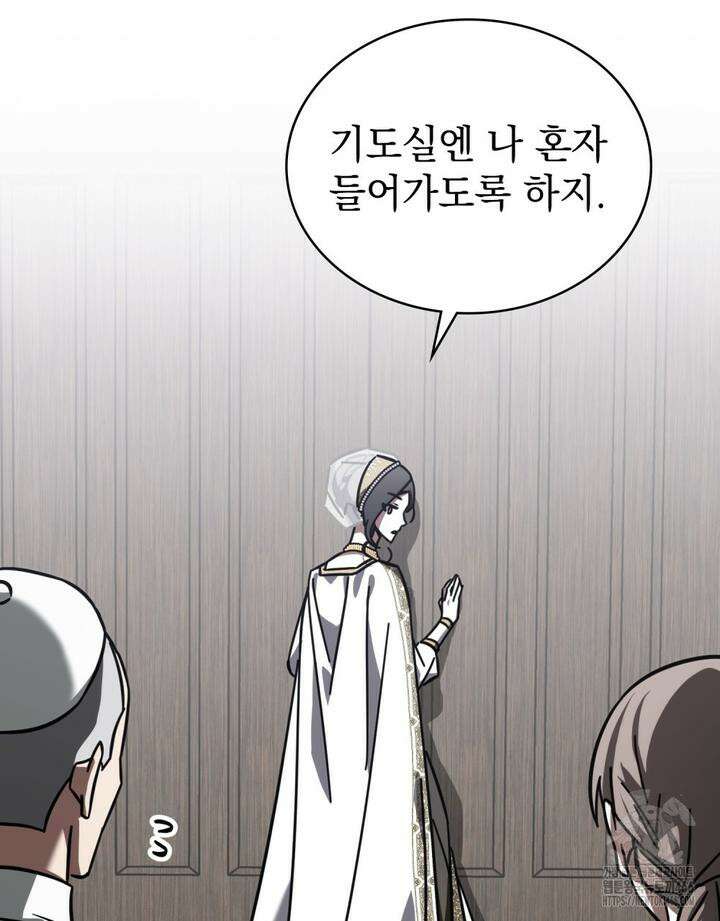 나의 데드 엔딩 후에 58 10