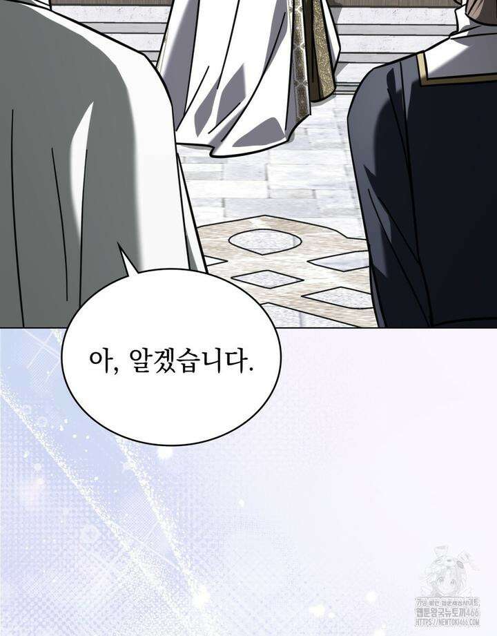 나의 데드 엔딩 후에 58 11