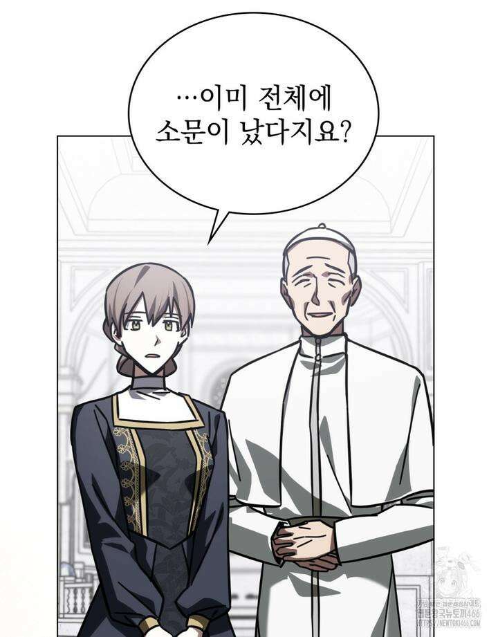 나의 데드 엔딩 후에 58 14