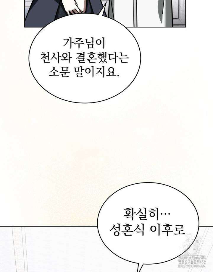 나의 데드 엔딩 후에 58 15