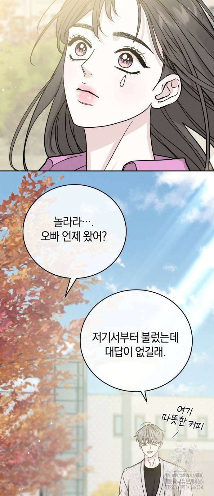 이기적 연애론 31화 45