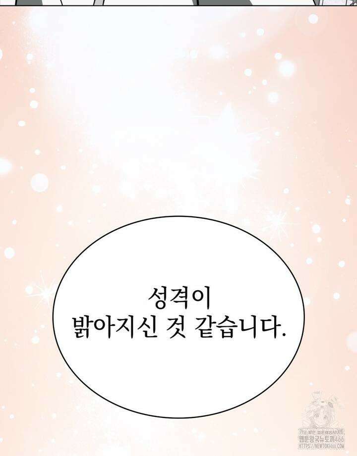나의 데드 엔딩 후에 58 17