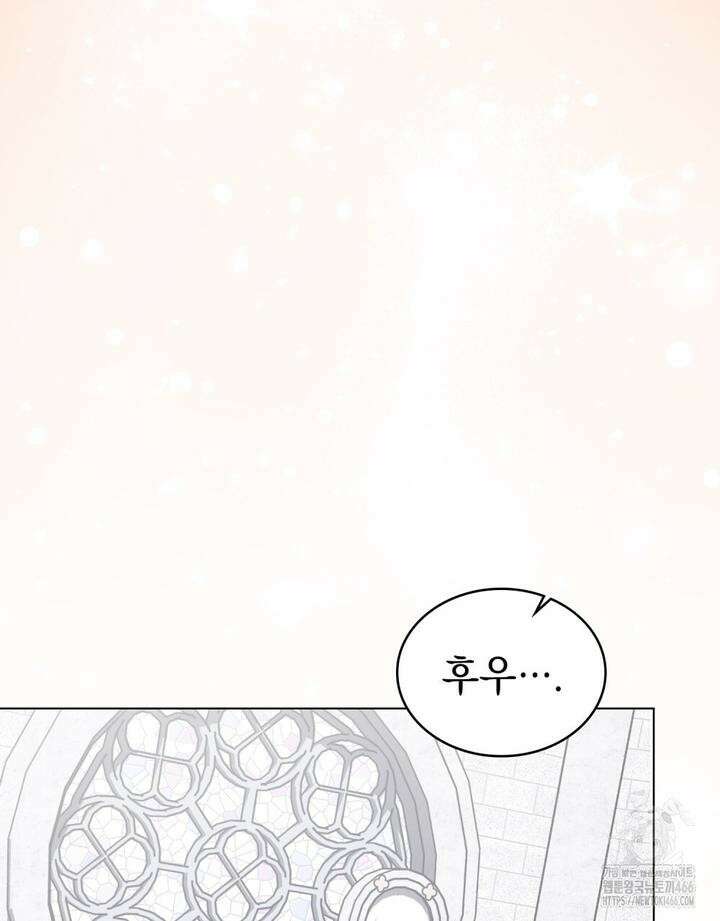 나의 데드 엔딩 후에 58 18