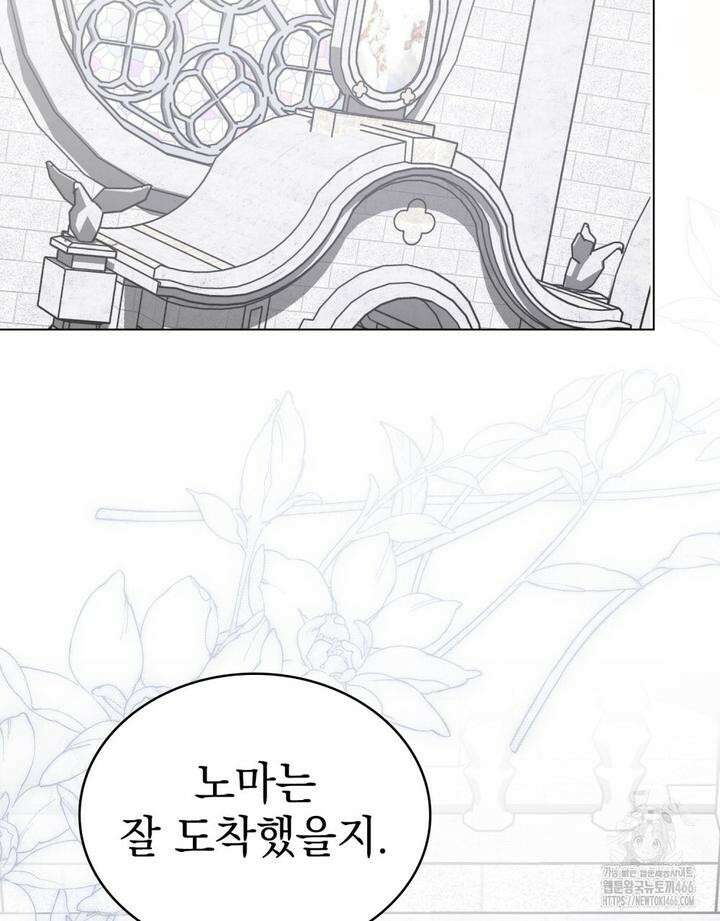 나의 데드 엔딩 후에 58 19