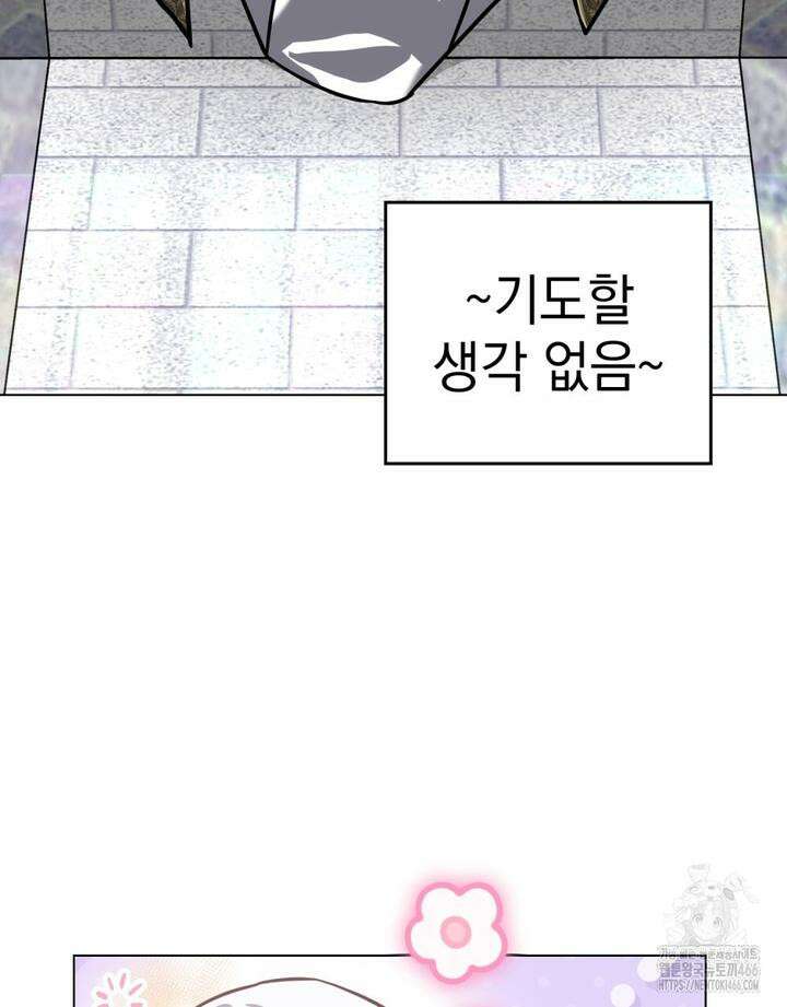 나의 데드 엔딩 후에 58 21