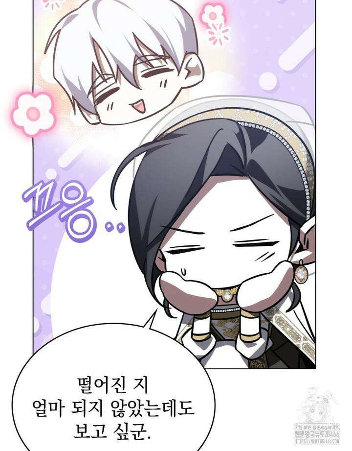 나의 데드 엔딩 후에 58 22