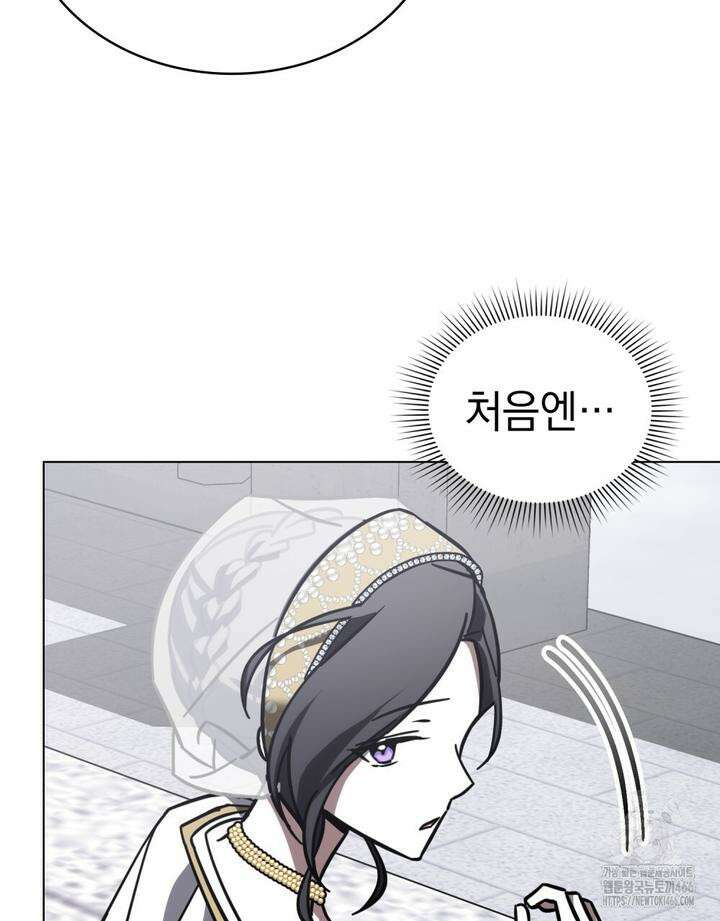 나의 데드 엔딩 후에 58 23