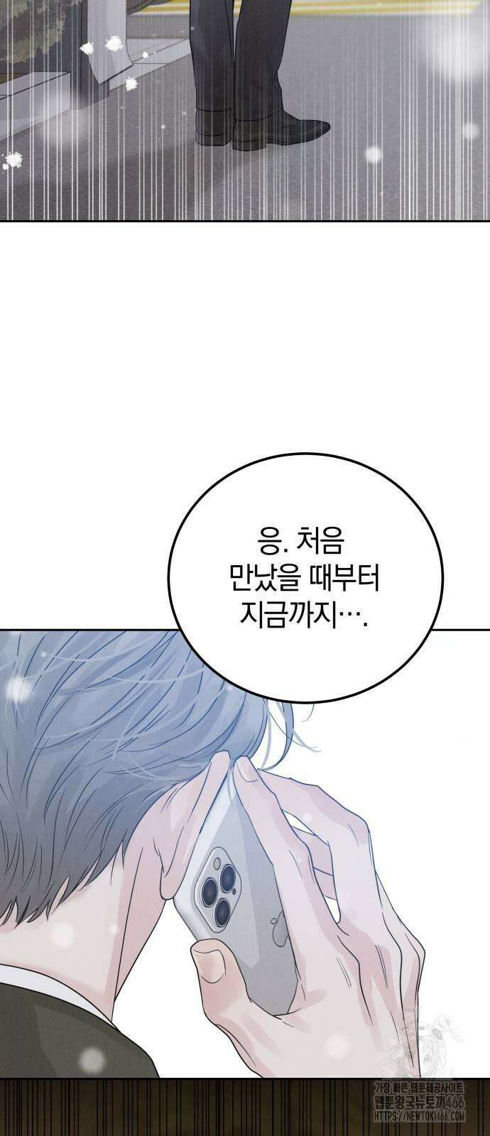 이기적 연애론 31화 62
