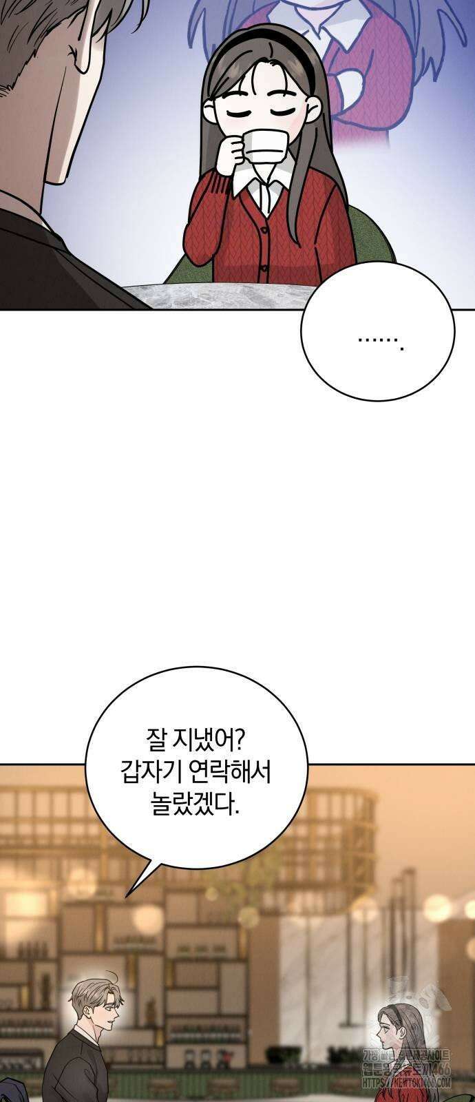 이기적 연애론 31화 66