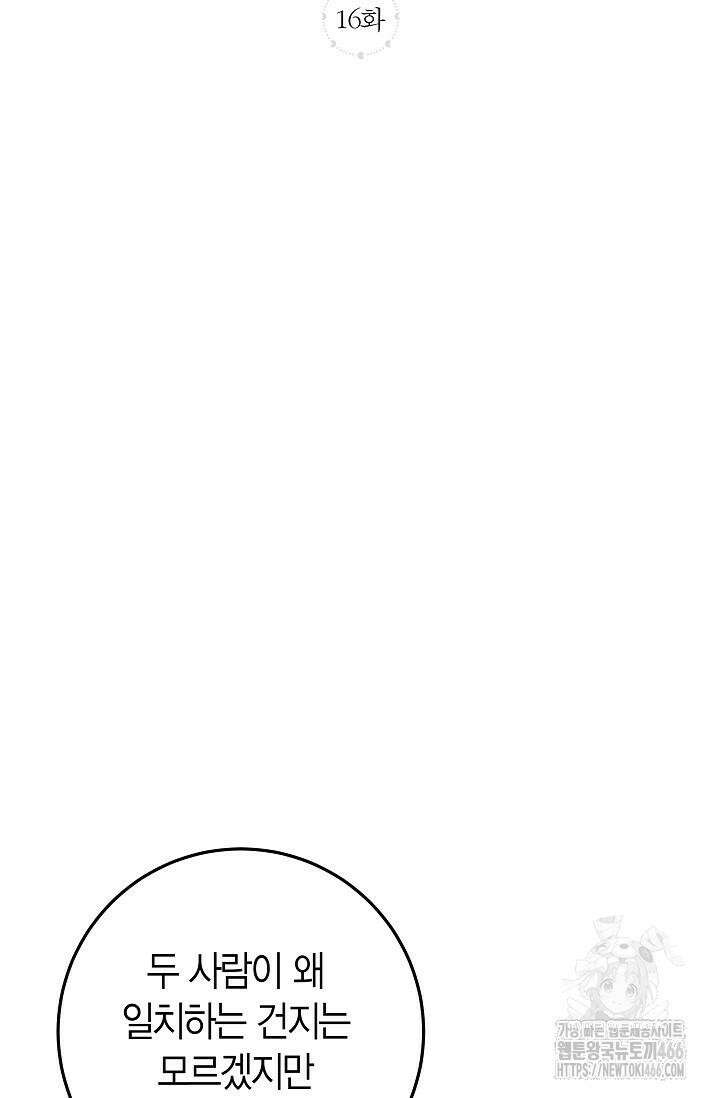 이세계 마법 공무원이 되었다 16화 2