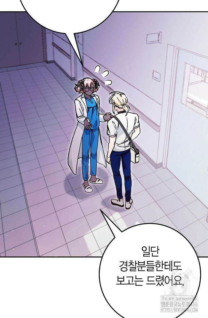 이세계 마법 공무원이 되었다 16화 3