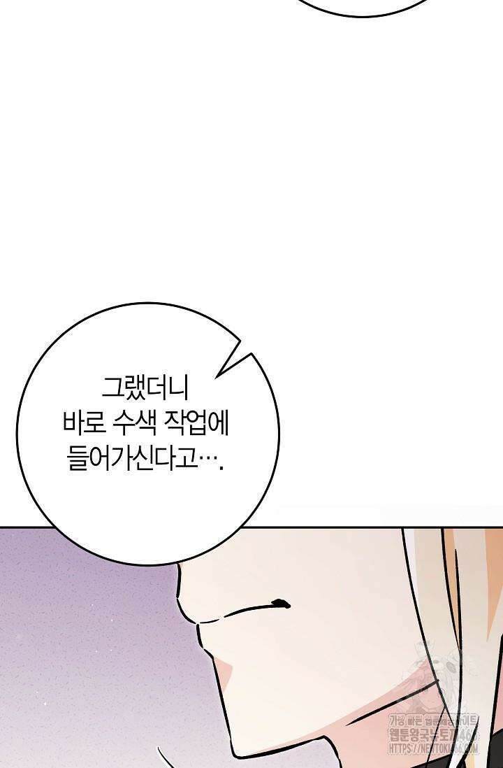 이세계 마법 공무원이 되었다 16화 4