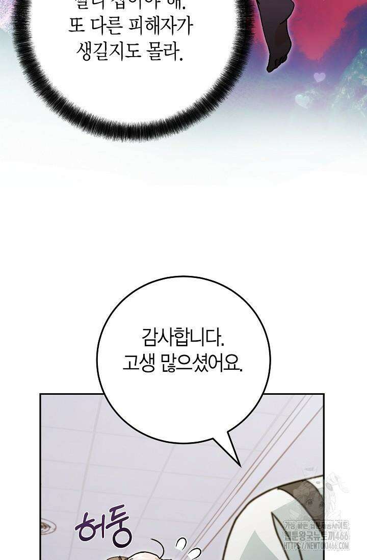 이세계 마법 공무원이 되었다 16화 7