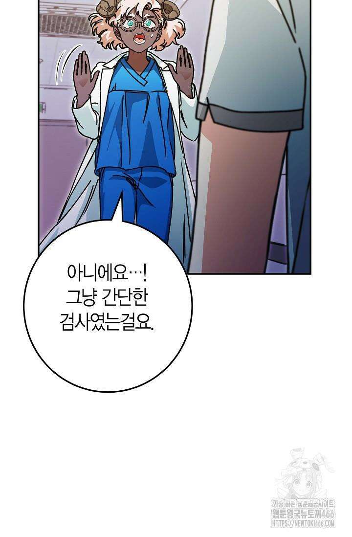 이세계 마법 공무원이 되었다 16화 8