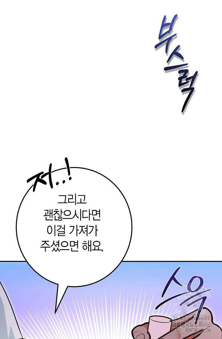 이세계 마법 공무원이 되었다 16화 9